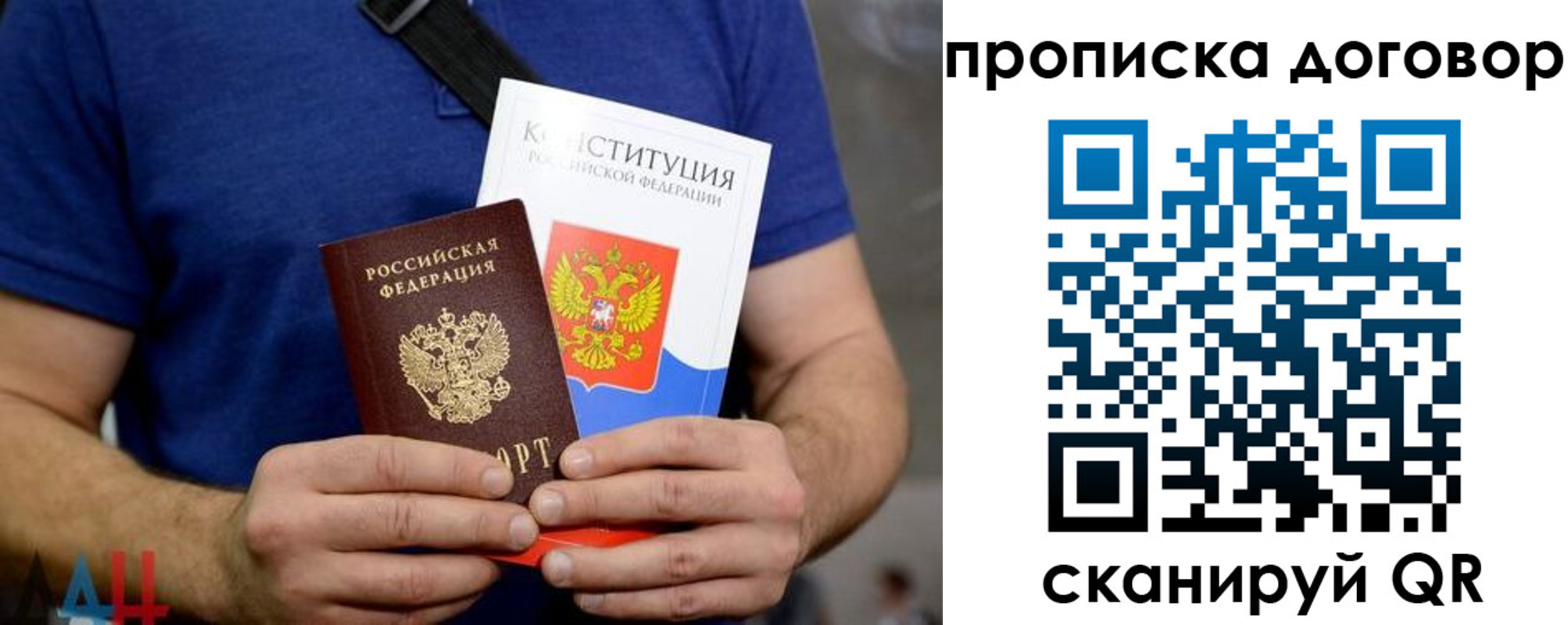 миграционный учет в Дзержинске