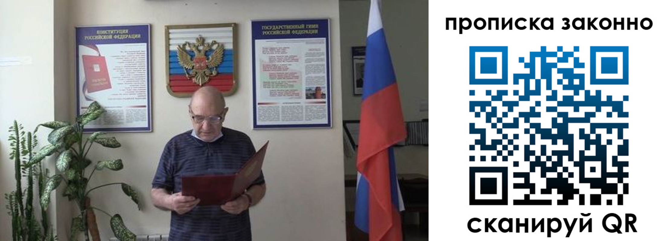 прописка ребенка в Дзержинске