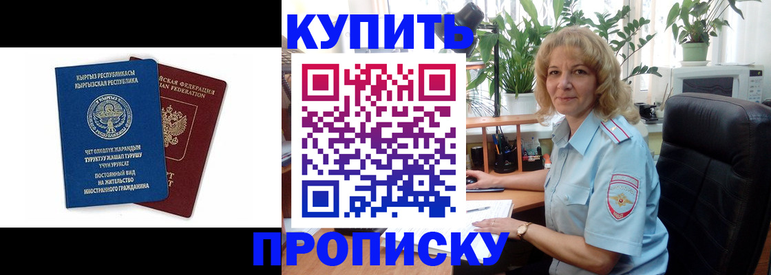 прописка для военкомата в Дзержинске