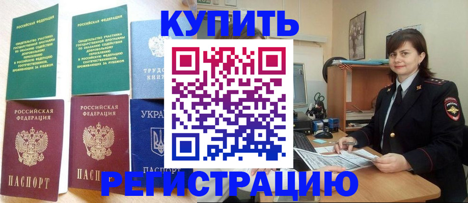 регистрация для школы в Дзержинске