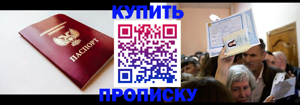 найти адрес прописки в Дзержинске