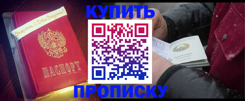 прописка гарантия в Дзержинске