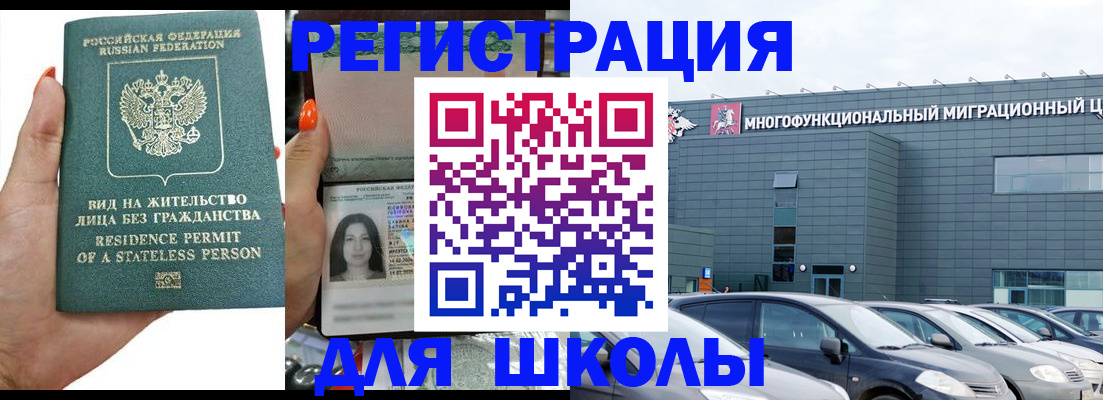 прописка для кредита в Дзержинске