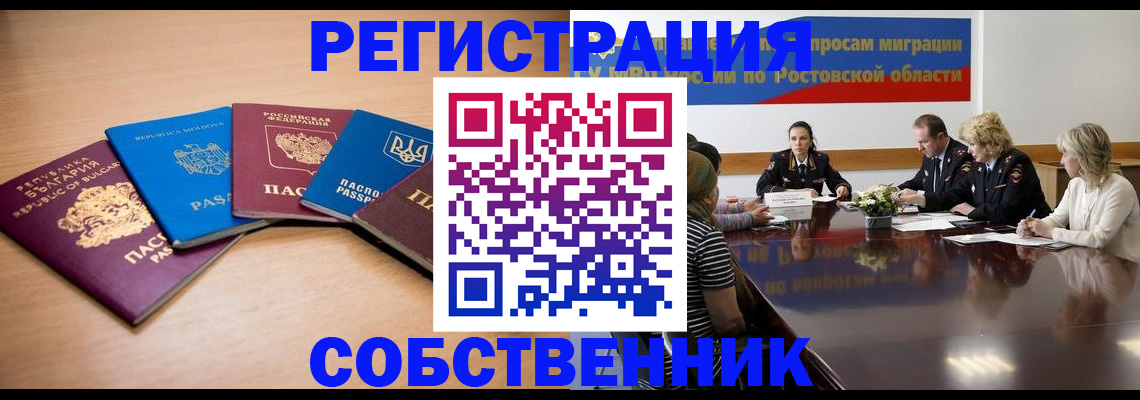 прописка для школы в Дзержинске